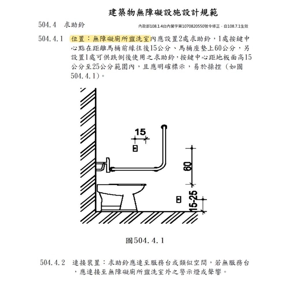 三永] 無線長距離警報鈴  無障礙求助鈴  IPx8 防水按鈕壓扣 高音量警報器 無線求救鈴 緊急求助鈴-細節圖4