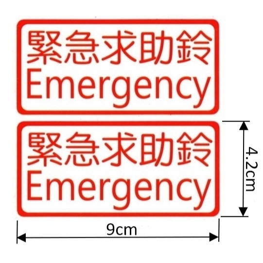 三永] 無線長距離警報鈴  無障礙求助鈴  IPx8 防水按鈕壓扣 高音量警報器 無線求救鈴 緊急求助鈴-細節圖7