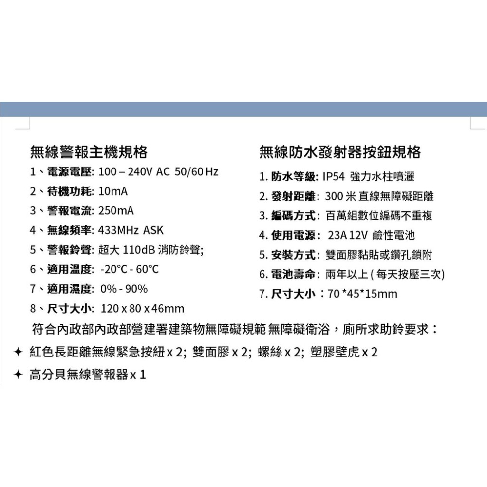 [三永] 超長距離 無線 無障礙廁所 客房 防水緊急求救鈴 無線求救鈴 無線求助鈴 警報鈴  無障礙求助鈴-細節圖2