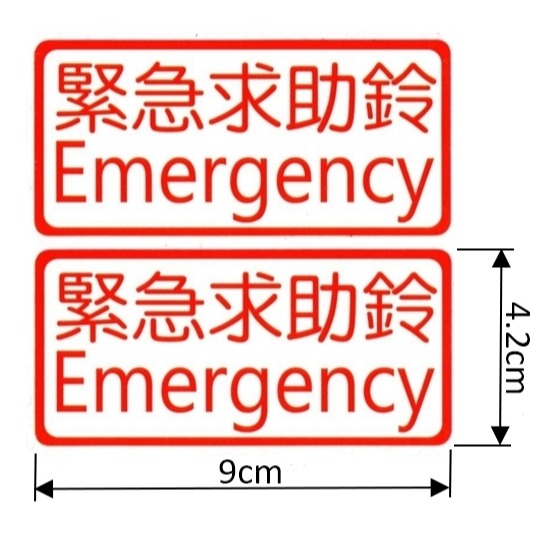 [三永] 超長距離 無線 無障礙廁所 客房 防水緊急求救鈴 無線求救鈴 無線求助鈴 警報鈴  無障礙求助鈴-細節圖9