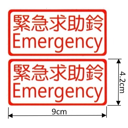 [三永] 專利產品 免電池 無線求助鈴 自發電 無需電池  IPX6 防水按鈕壓扣 無障礙求助鈴 緊急求助鈴-細節圖8