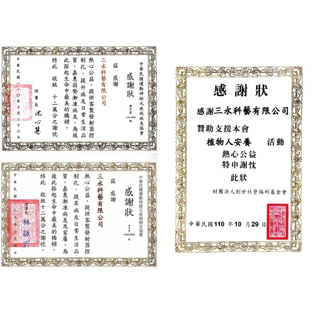 [三永] 安心睡  超長距離 無線求救鈴 無線求助鈴 緊急求救鈴 無障礙求助鈴  家庭式求助鈴-細節圖9