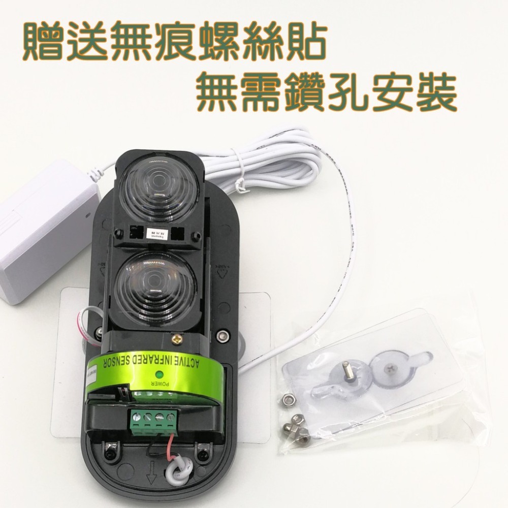 [三永] 無線長距離  雙光束 對射式 對照式  紅外線感應器 可調音量 時間 旋轉閃光警報器 車道警示  防盜-細節圖7