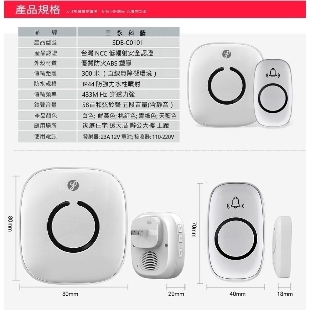 [三永] 兩年保固 高雅款 老人呼叫鈴 門鈴閃光器 無線震動警示器 長輩呼叫  無線 看護鈴 求助鈴 五段音量含靜音-細節圖3