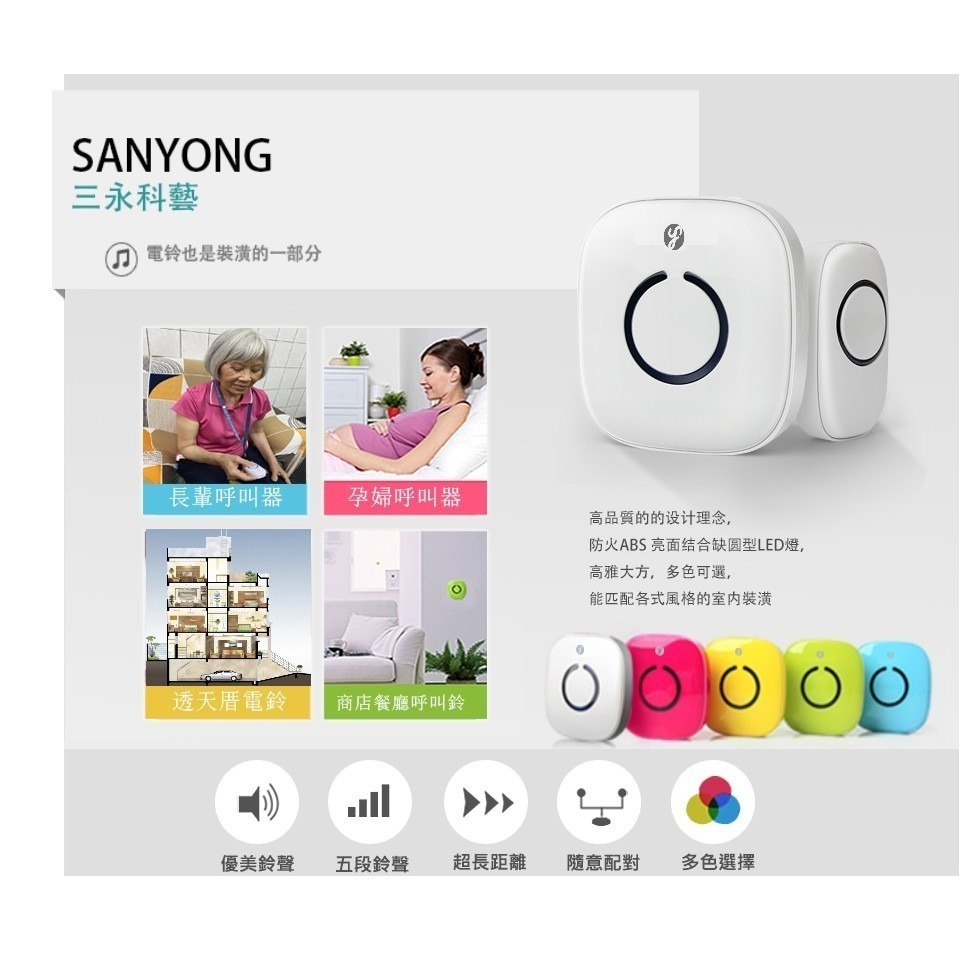 [三永] 兩年保固 高雅款 老人呼叫鈴 門鈴閃光器 無線震動警示器 長輩呼叫  無線 看護鈴 求助鈴 五段音量含靜音-細節圖4