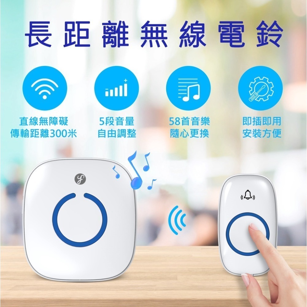[三永] 兩年保固 高雅款 老人呼叫鈴 門鈴閃光器 無線震動警示器 長輩呼叫  無線 看護鈴 求助鈴 五段音量含靜音-細節圖6