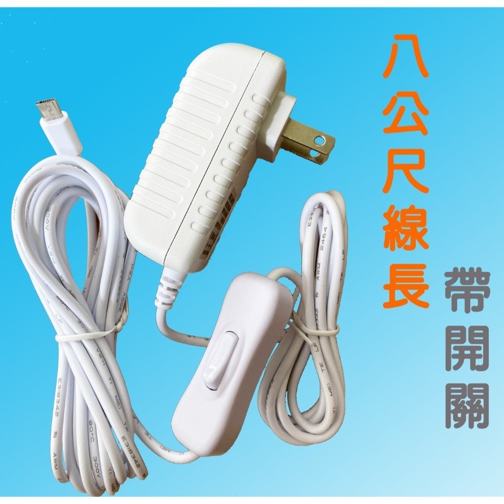 紅外使用8米線長USB變壓器
