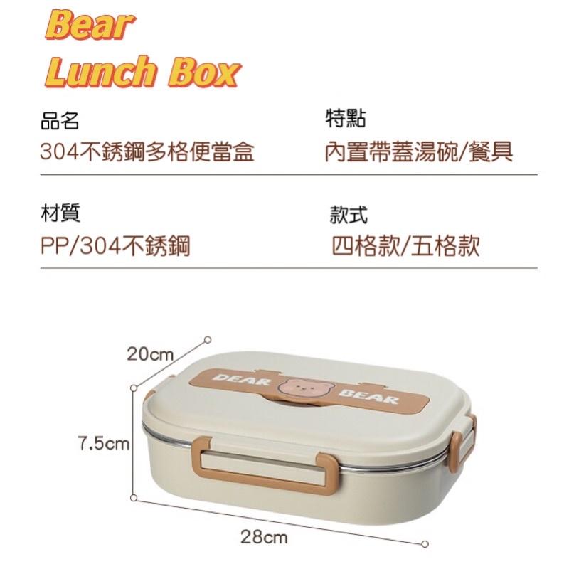｛包BQ}🐻小熊分隔飯盒304不銹鋼 便當盒 🐻[預購］-細節圖9