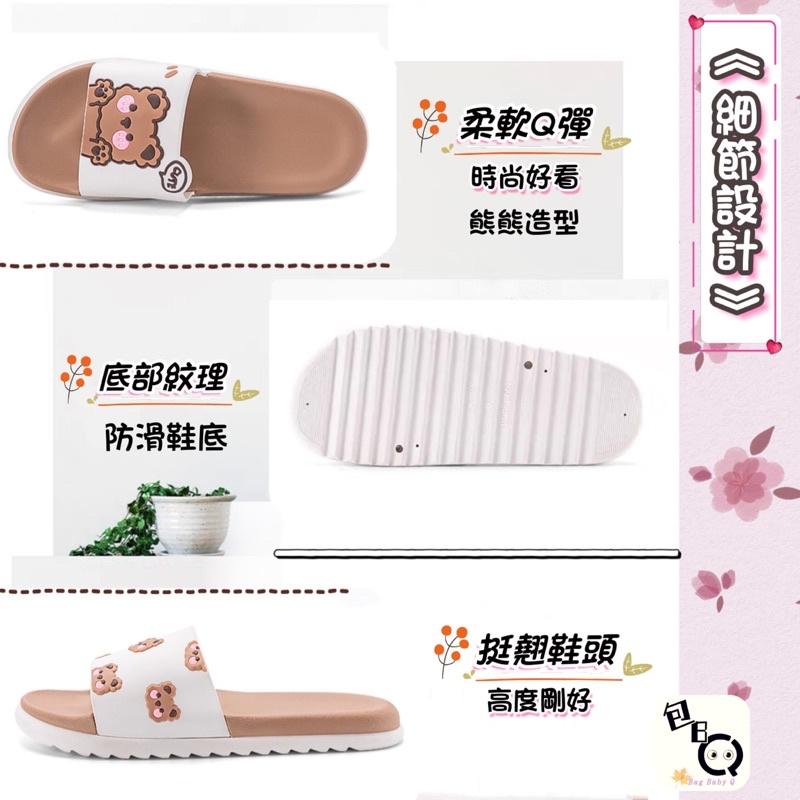 ｛包BQ}🧸超Q害羞熊室內室外拖鞋🧸✨限時優惠✨[現貨不用等］-細節圖4