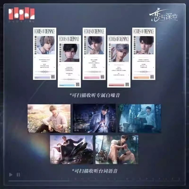 【戀與深空】CD專輯禮盒《深空的迴響》-細節圖4