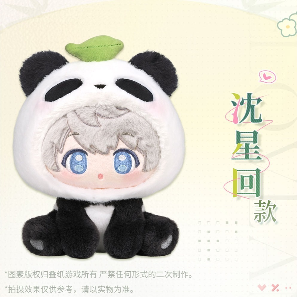 沈星回