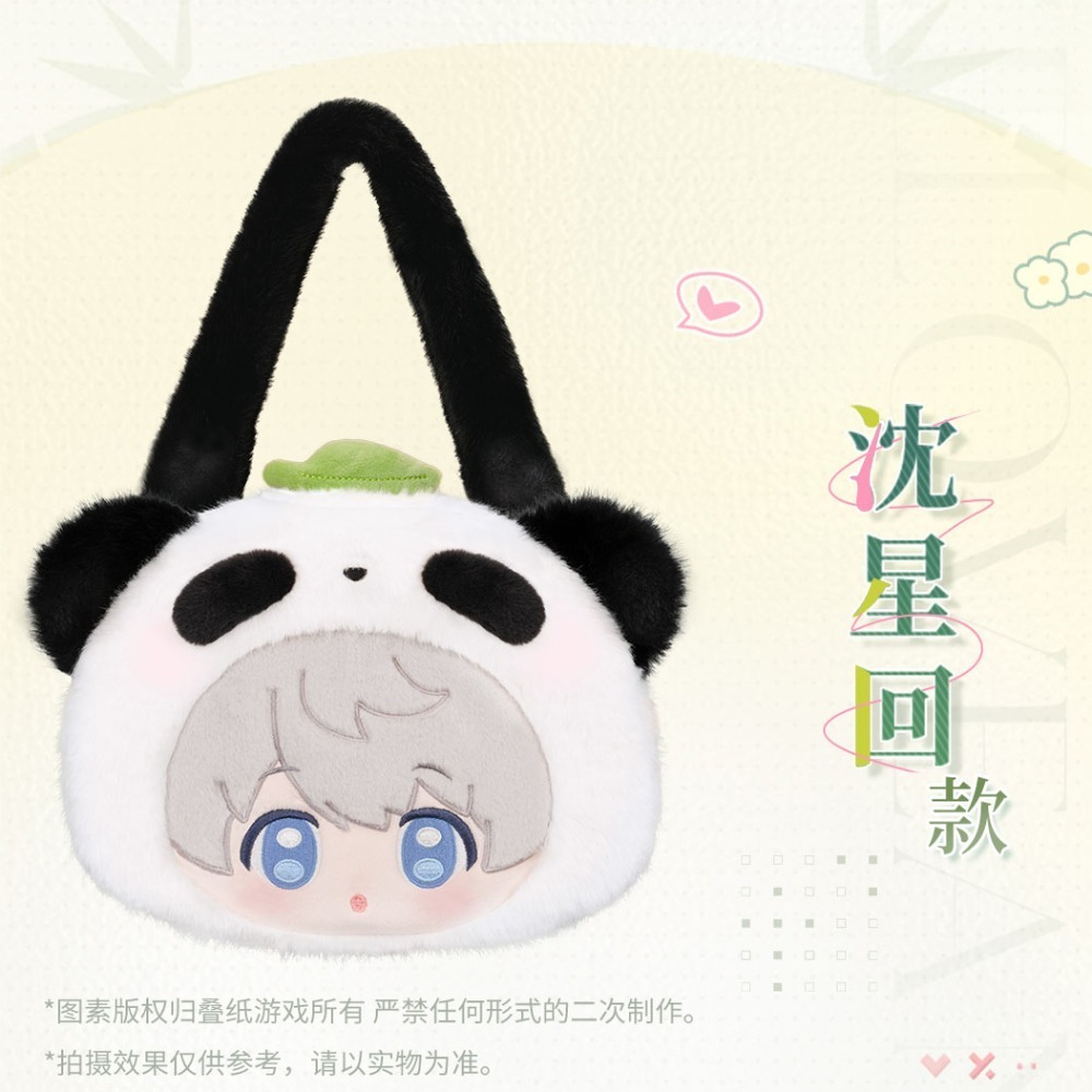 【戀與深空】竹林淺語系列 毛絨包-規格圖1