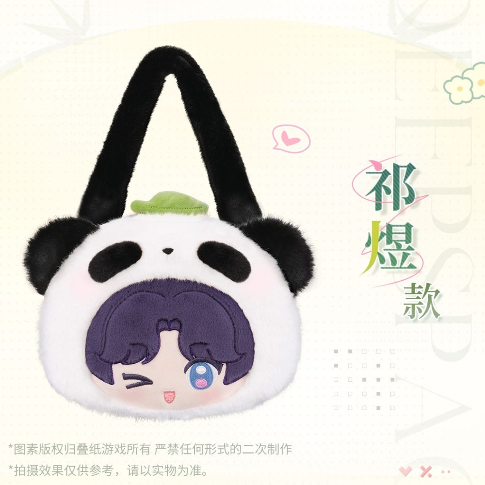 【戀與深空】竹林淺語系列 毛絨包-規格圖1