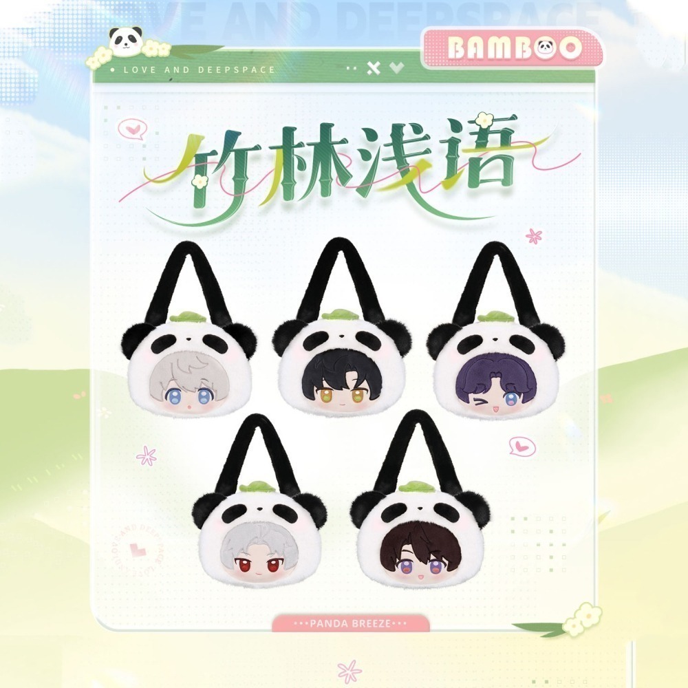 【戀與深空】竹林淺語系列 全套收集-細節圖2