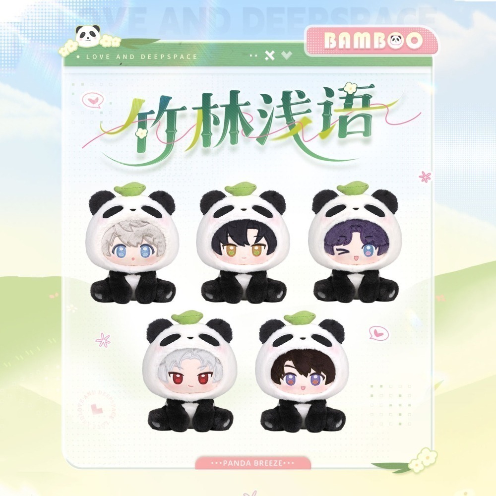 【戀與深空】竹林淺語系列 全套收集-細節圖3