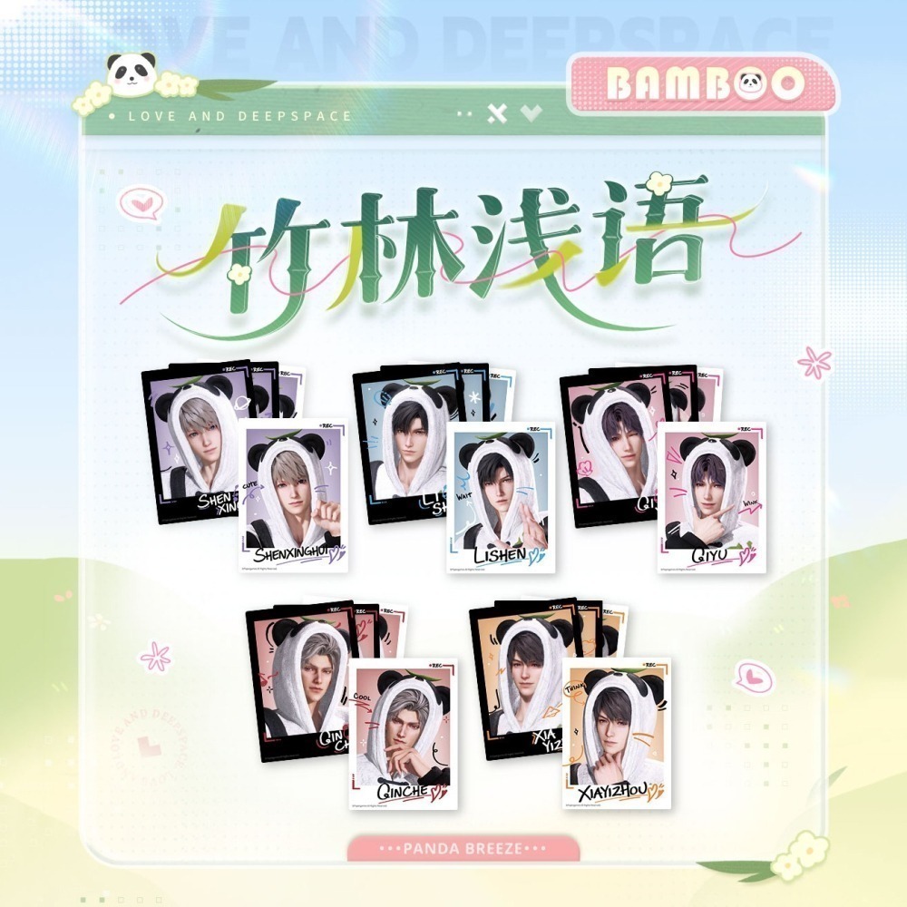 【戀與深空】竹林淺語系列 全套收集-細節圖4