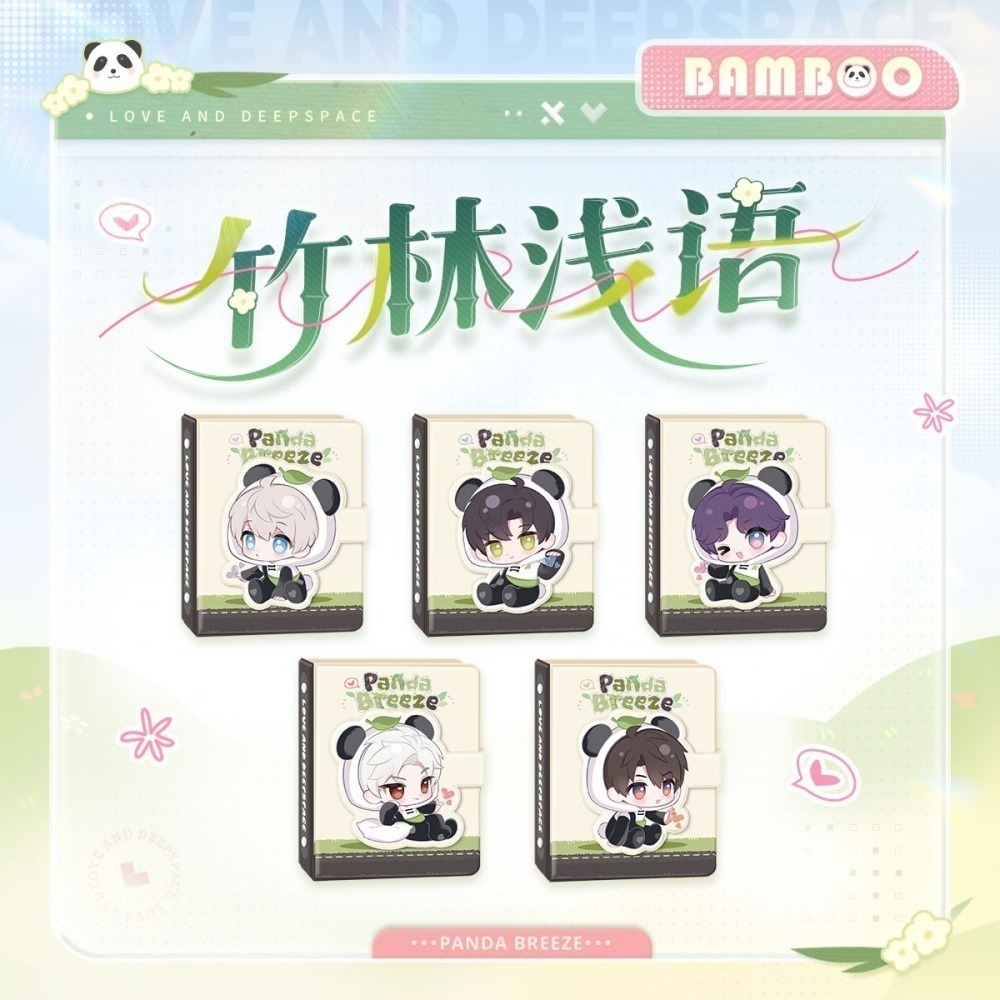 【戀與深空】竹林淺語系列 全套收集-細節圖5