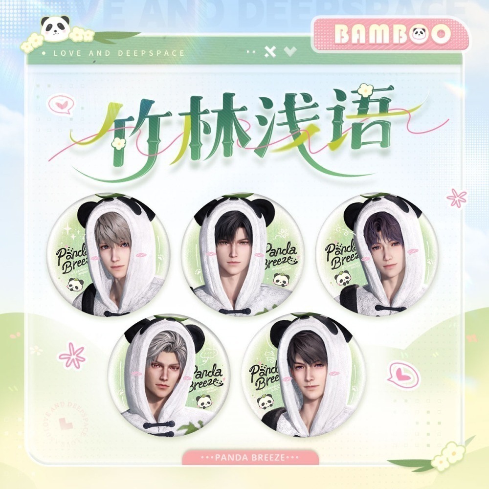 【戀與深空】竹林淺語系列 全套收集-細節圖6