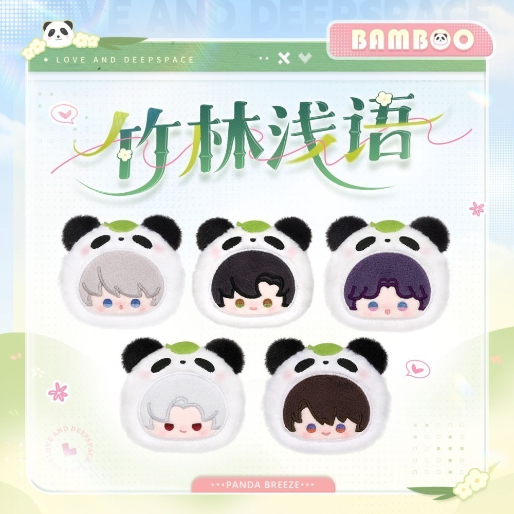 【戀與深空】竹林淺語系列 全套收集-細節圖7