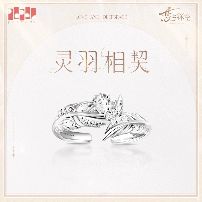 【戀與深空】婚約戒指-細節圖4