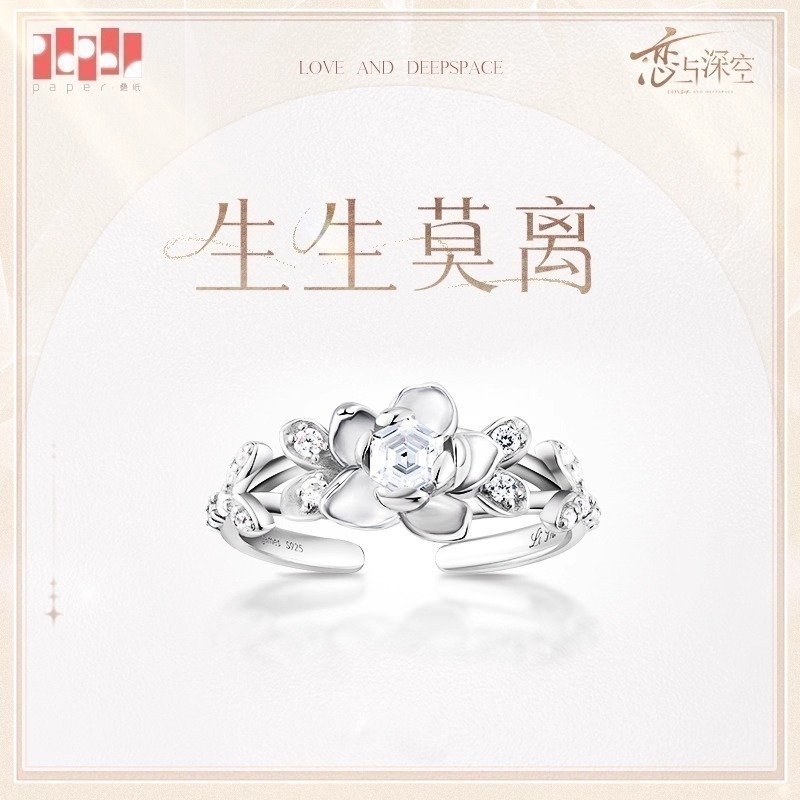 【戀與深空】婚約戒指-細節圖5