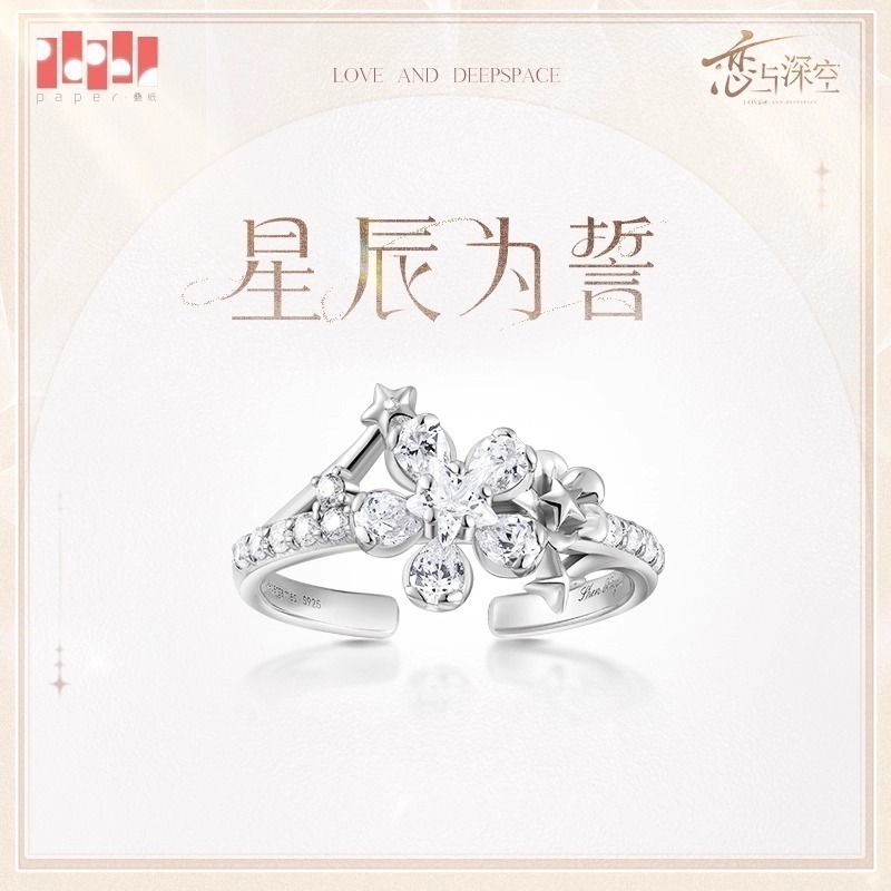 沈星回