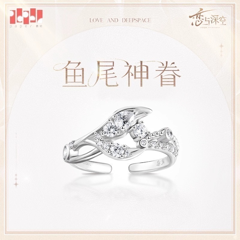 【戀與深空】婚約戒指-規格圖5