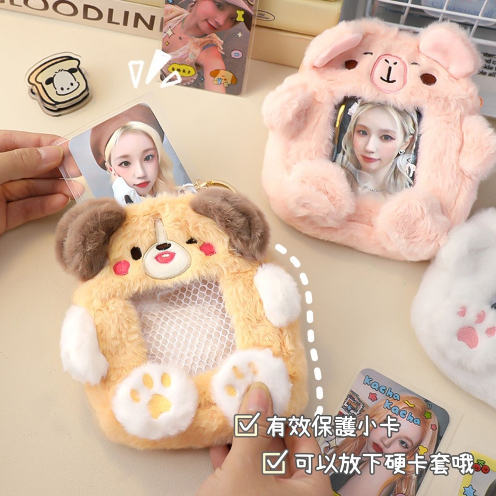 毛絨絨卡套 保護套  立體動物娃包 可愛痛包 (可放悠遊卡 一卡通)-細節圖2