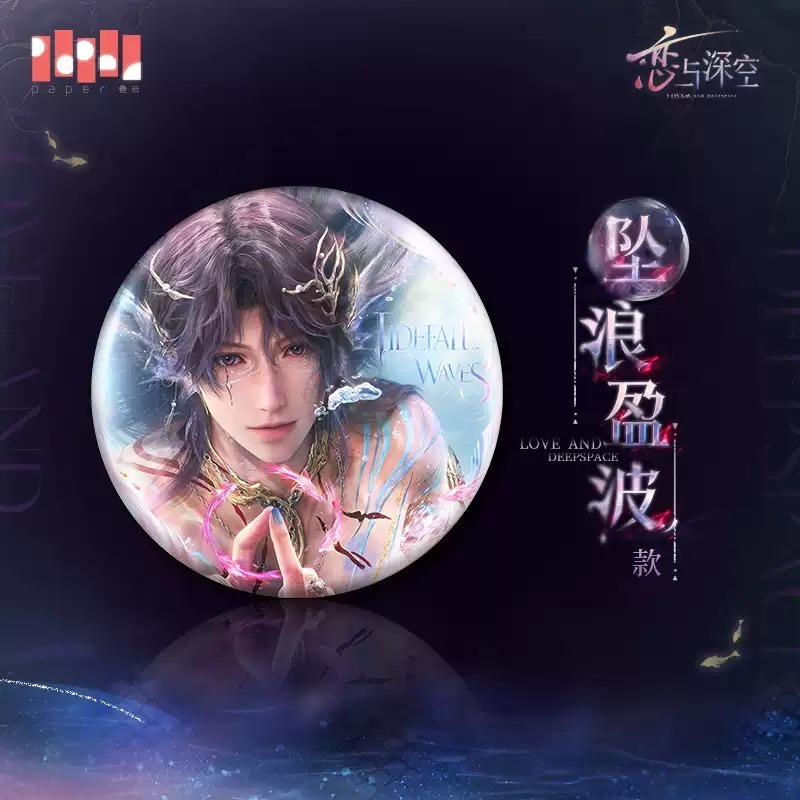 【戀與深空】祁煜 利莫里亞海神系列 馬口鐵徽章 預售-規格圖3