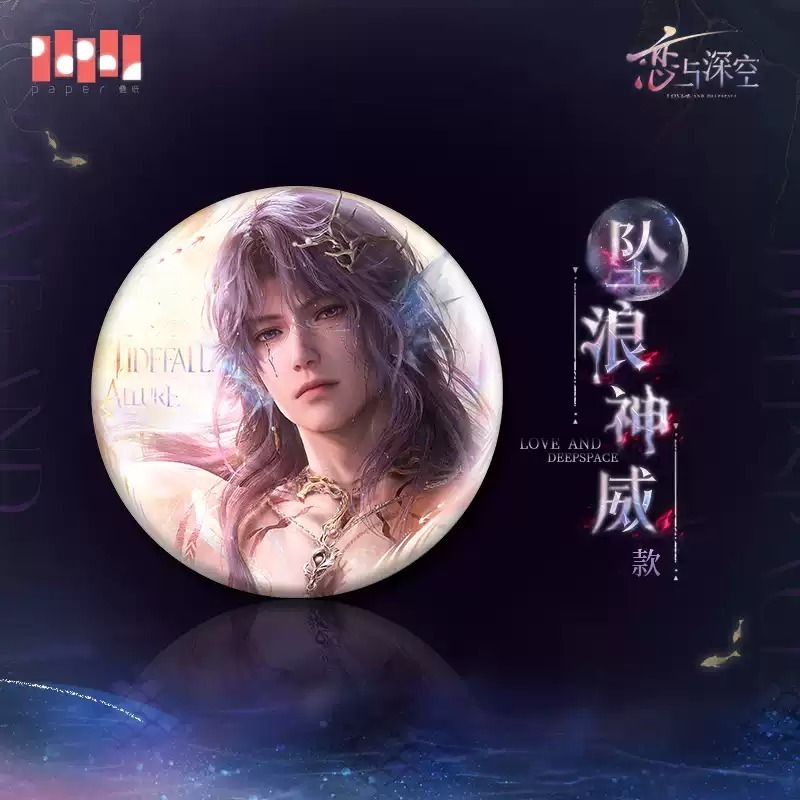 【戀與深空】祁煜 利莫里亞海神系列 馬口鐵徽章 預售-規格圖3
