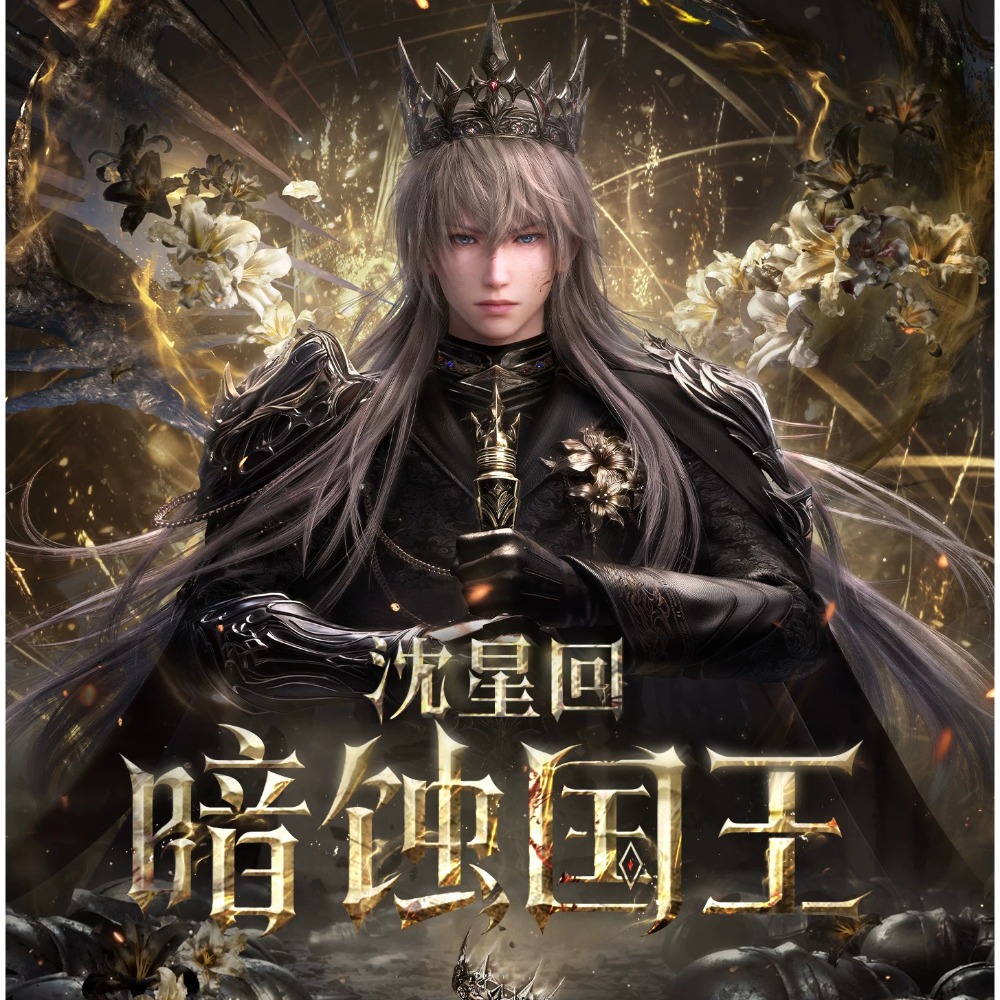 【戀與深空】神魔系列 全套收集-規格圖4
