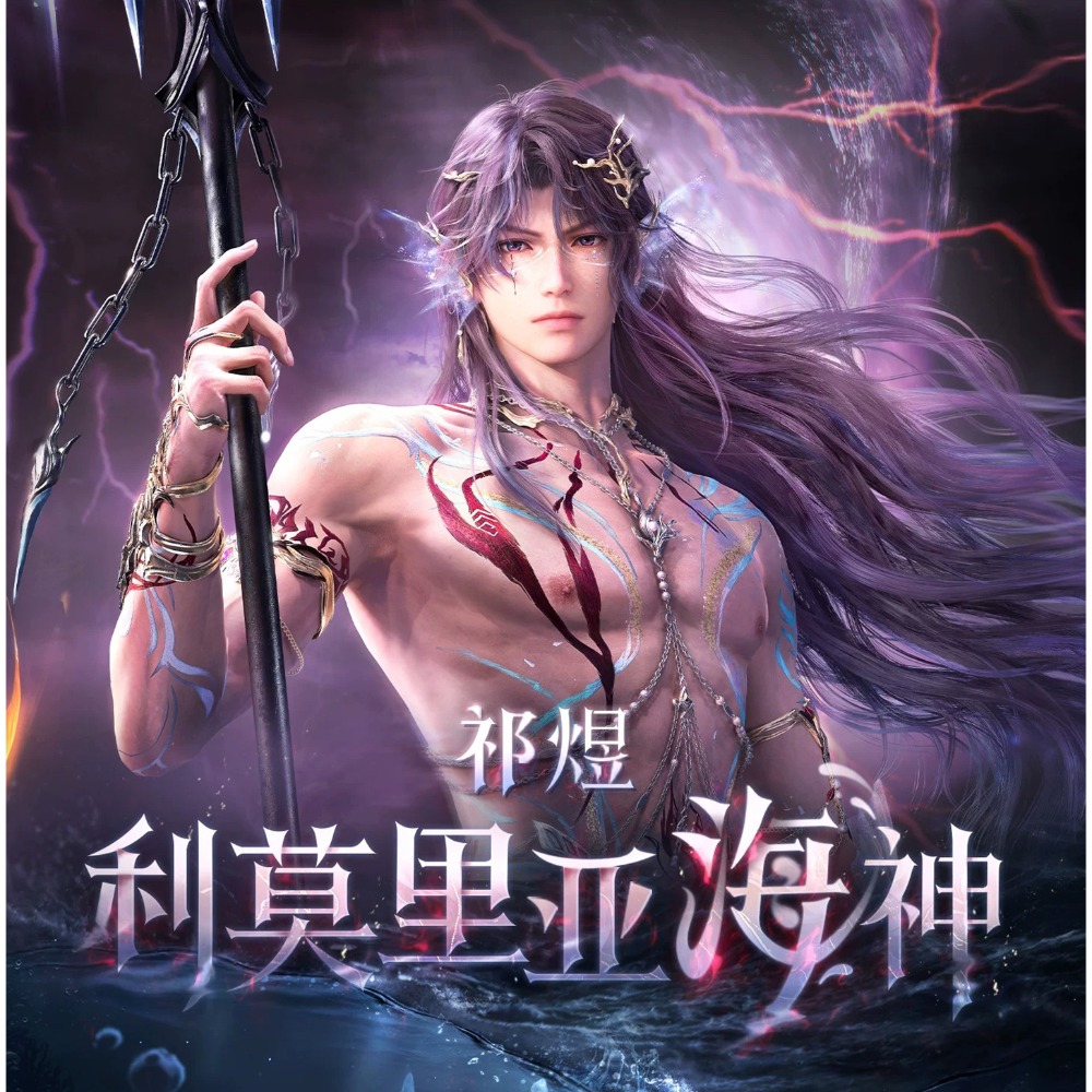 【戀與深空】神魔系列 全套收集-規格圖4