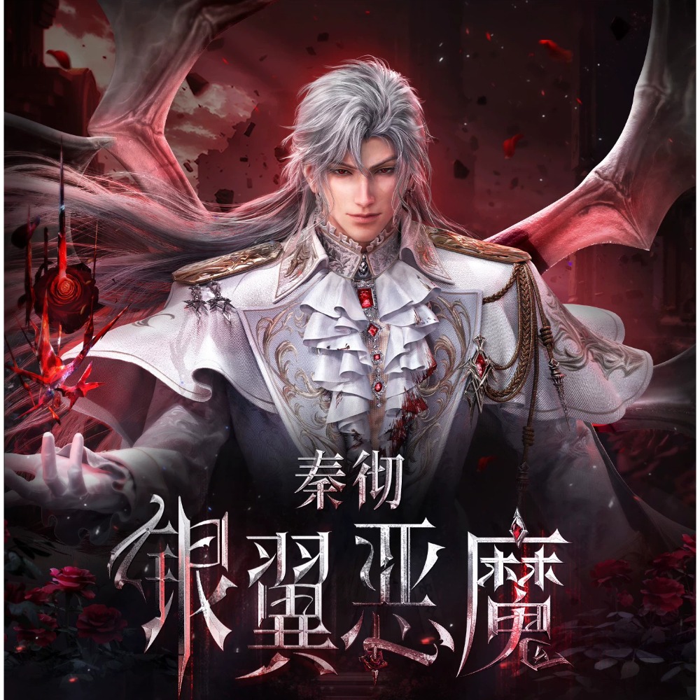 【戀與深空】神魔系列 全套收集-規格圖4