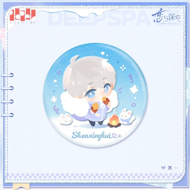 沈星回