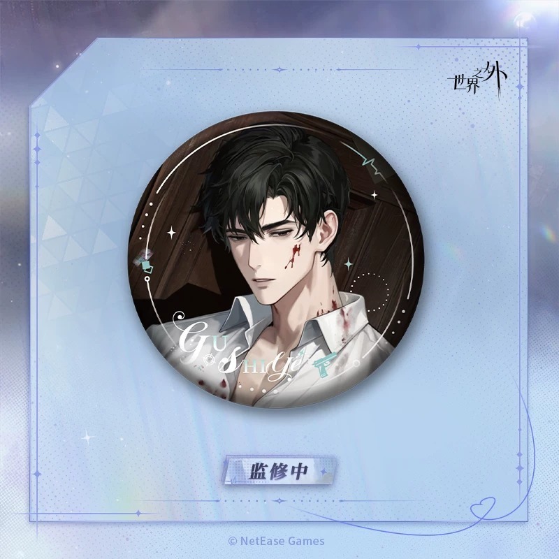 顧時夜