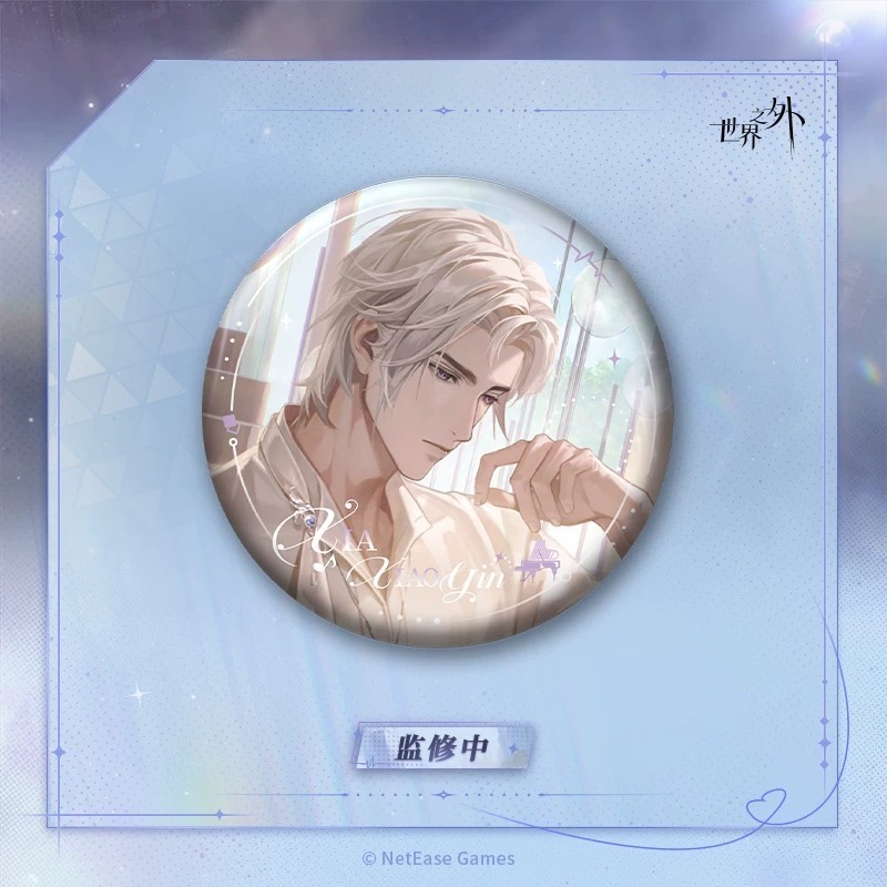 夏蕭因
