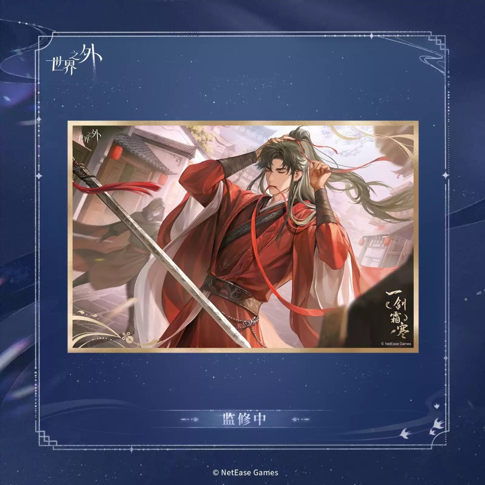 【世界之外】仙途縹緲系列 壓克力色紙-細節圖4
