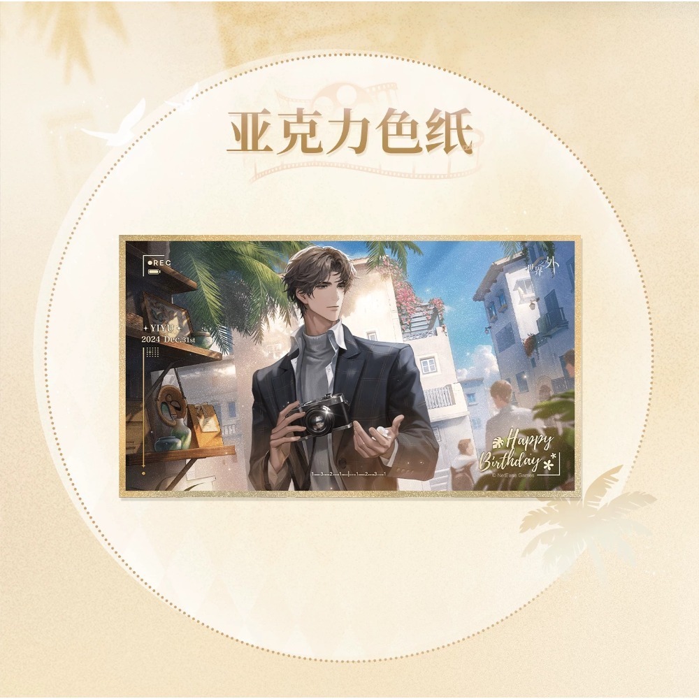 壓克力色紙