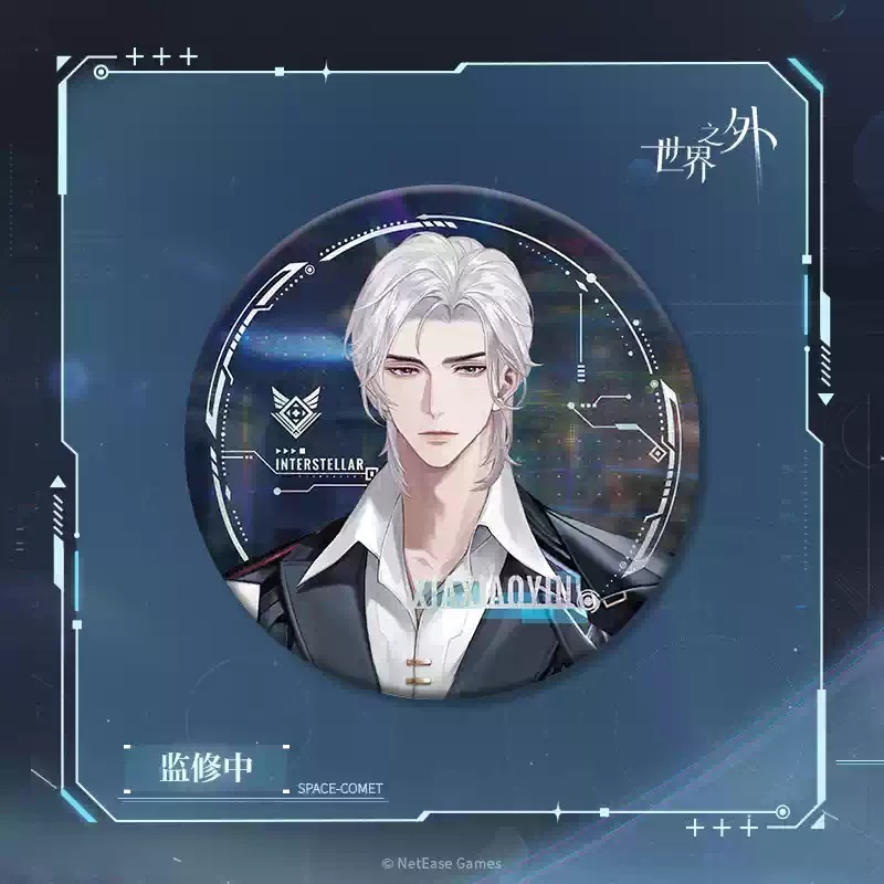 夏蕭因