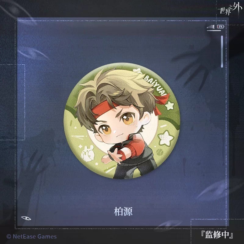 柏源