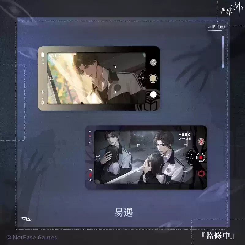 易遇
