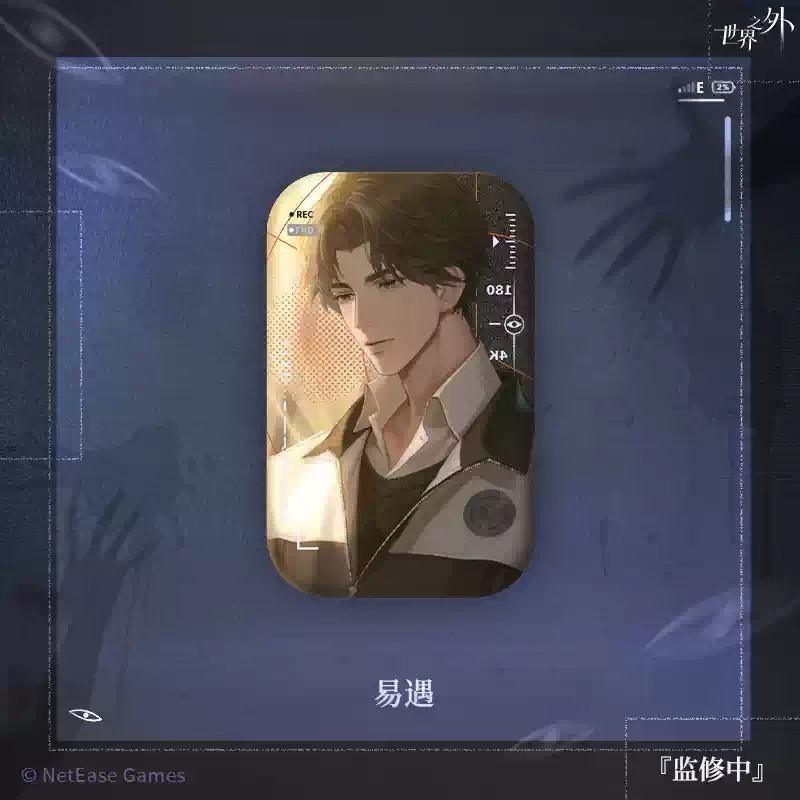 易遇