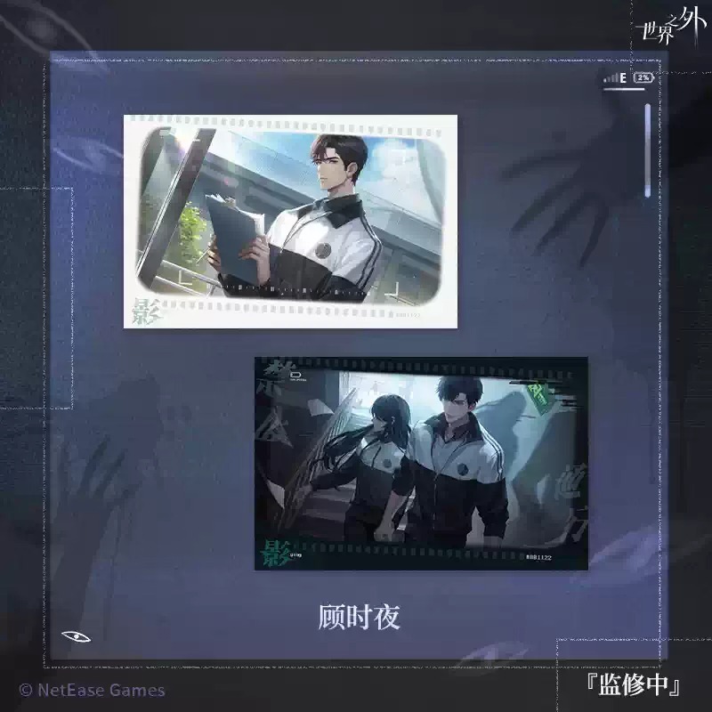 顧時夜