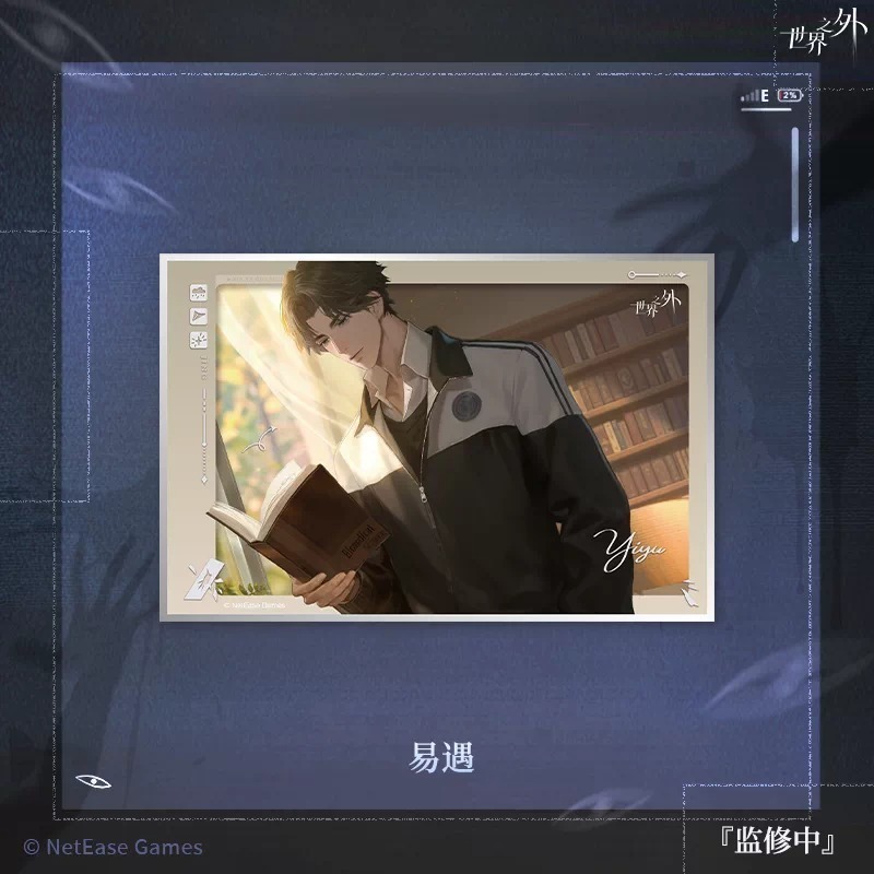 易遇