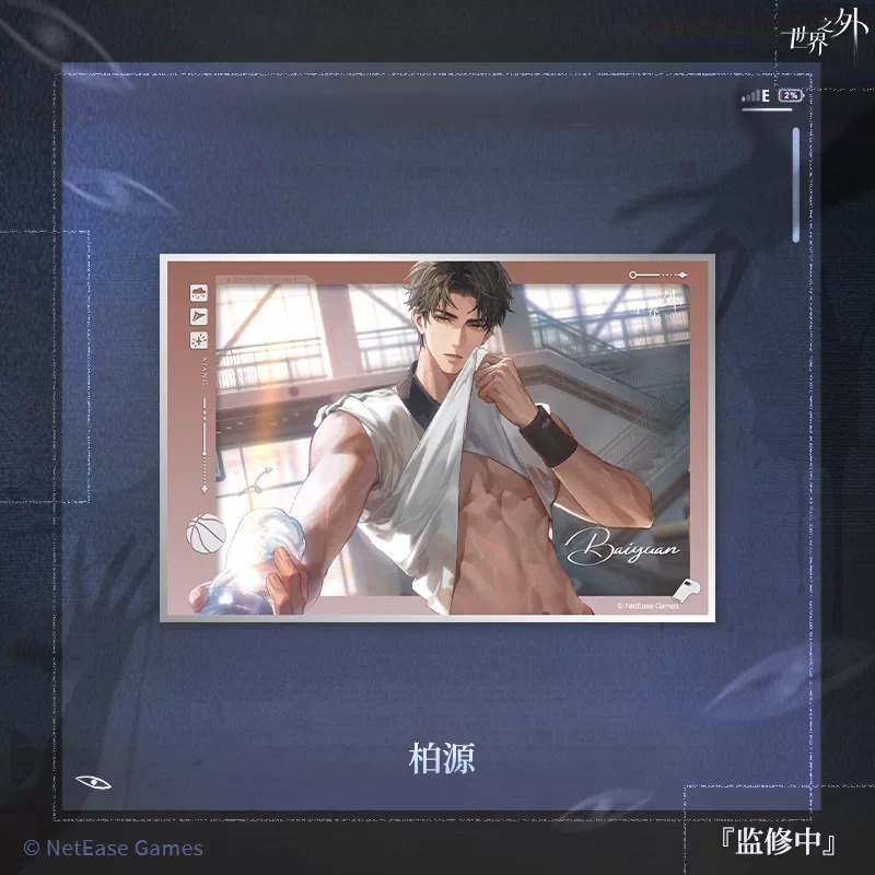 柏源