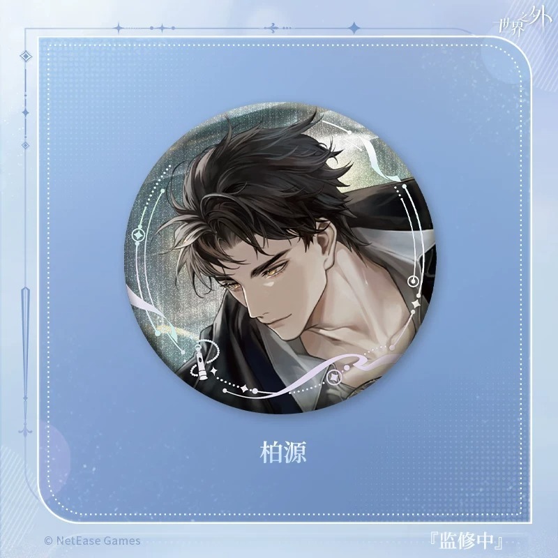 柏源