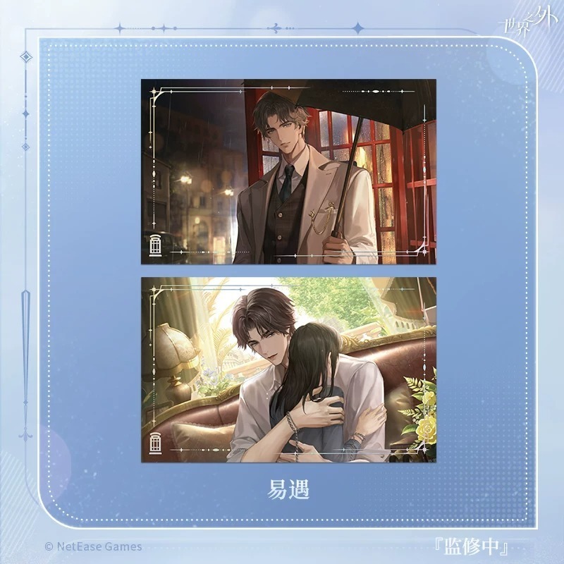【世界之外】深情不負系列 側影卡套組-細節圖3