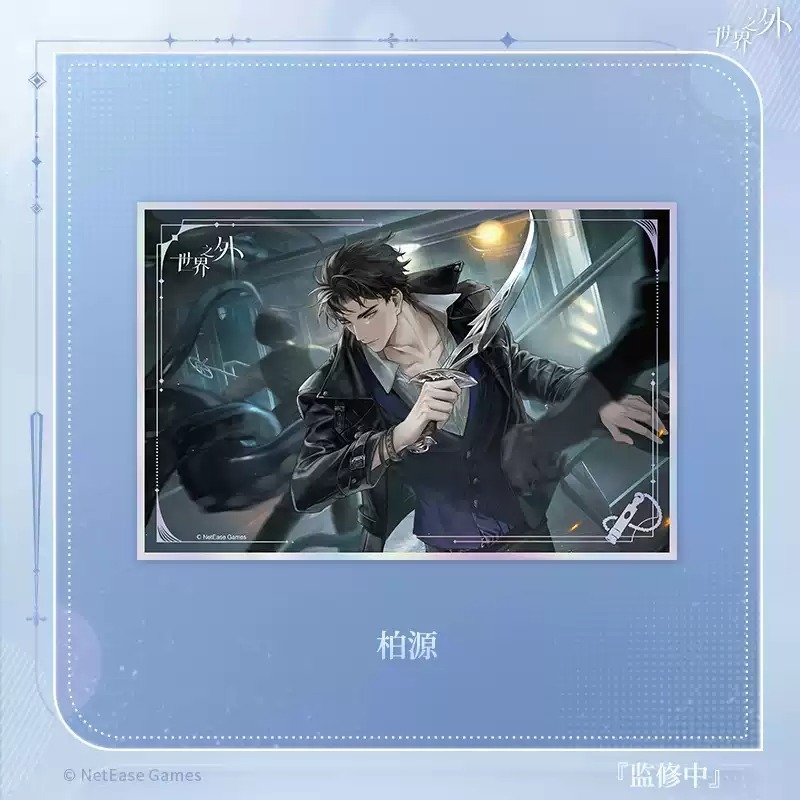 柏源