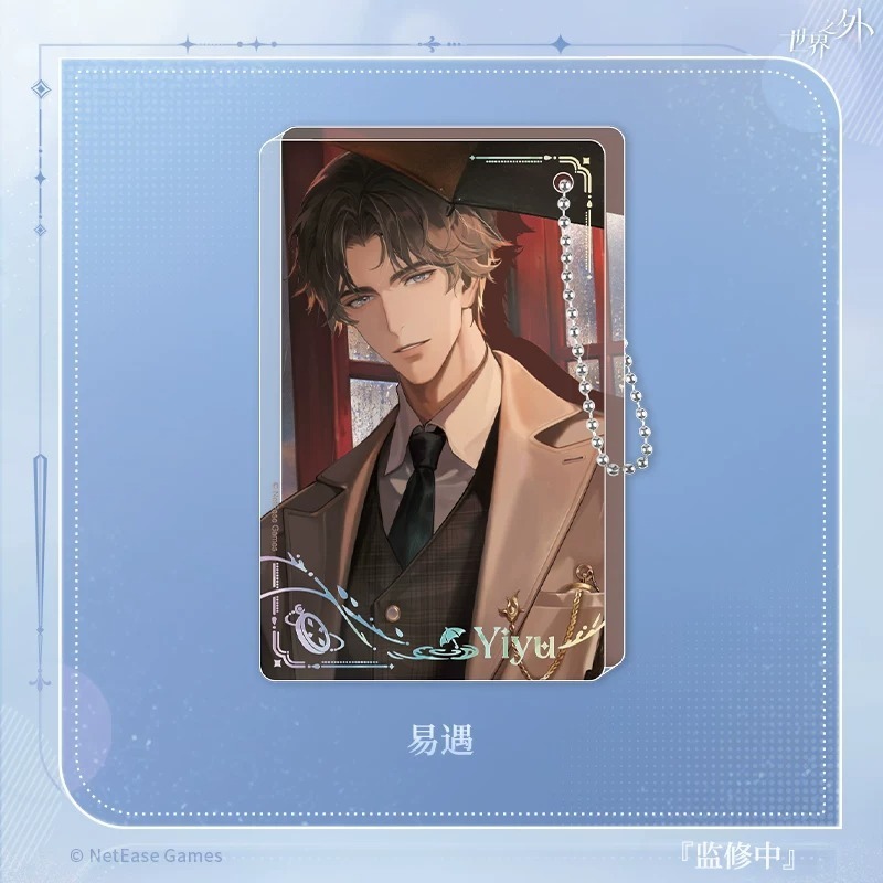 易遇