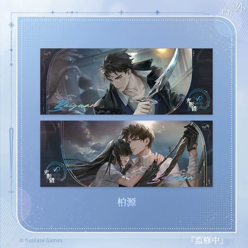柏源